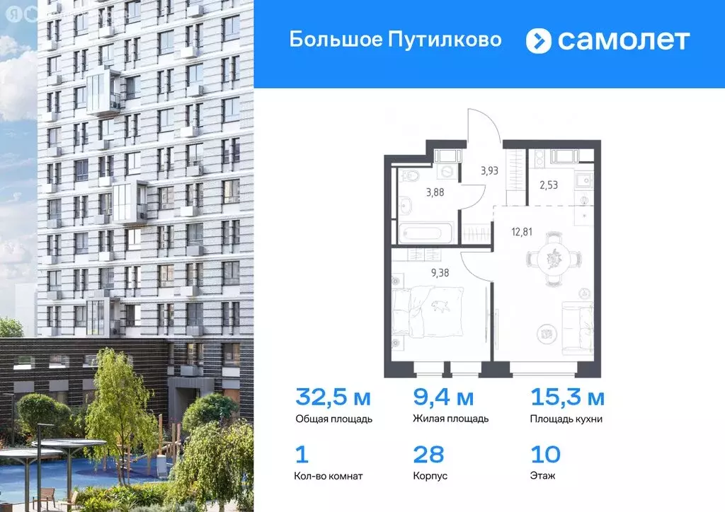 1-комнатная квартира: посёлок городского типа Путилково, жилой ... - Фото 0