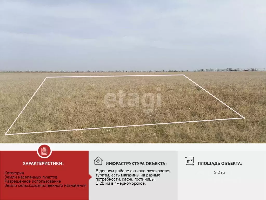 Участок в Крым, Черноморский район, Окуневское с/пос, с. Марьино  ... - Фото 1