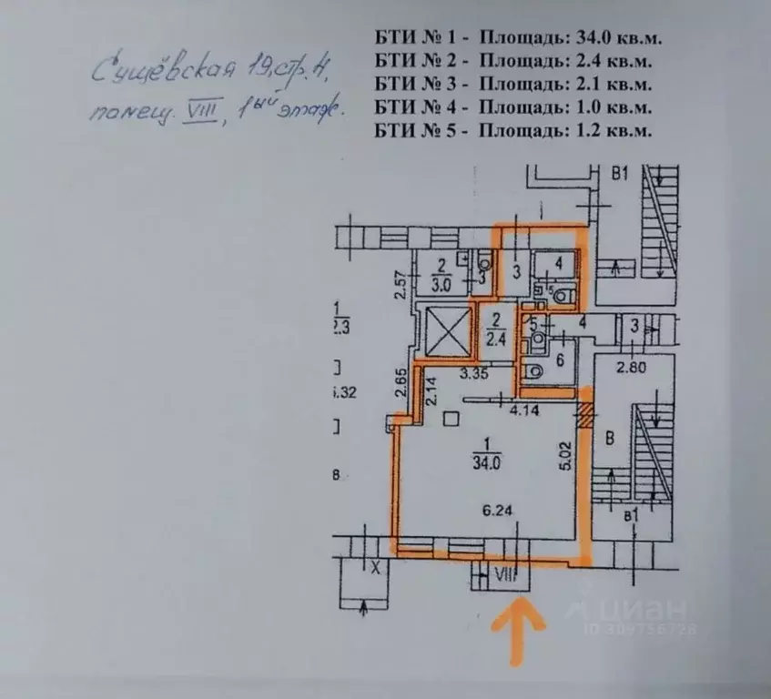 Помещение свободного назначения в Москва Сущевская ул., 19С4 (41 м) - Фото 0