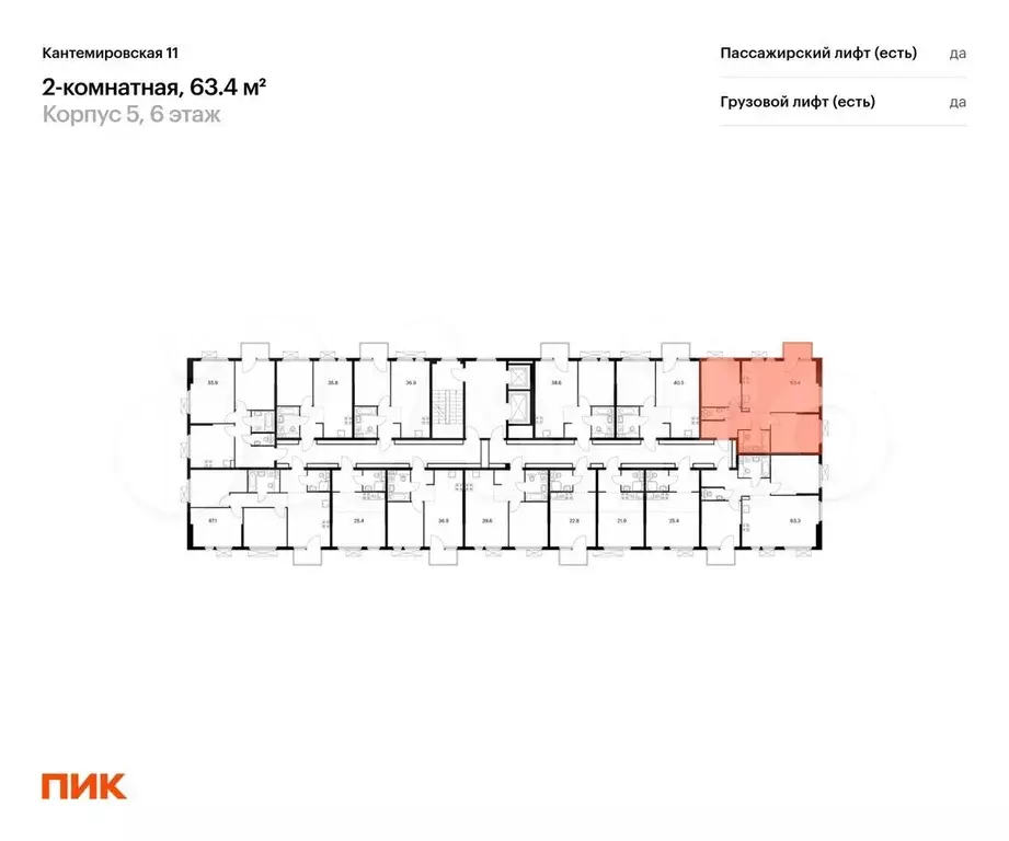 2-к. квартира, 63,4 м, 8/13 эт. - Фото 1