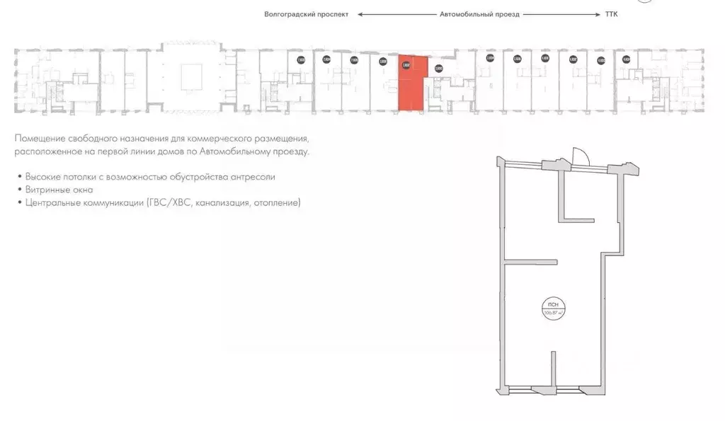 Помещение свободного назначения в Москва Автомобильный проезд, 4 (108 ... - Фото 2