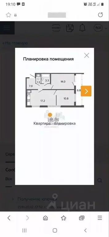 2-к кв. Санкт-Петербург Глухарская ул., 26 (53.4 м) - Фото 1