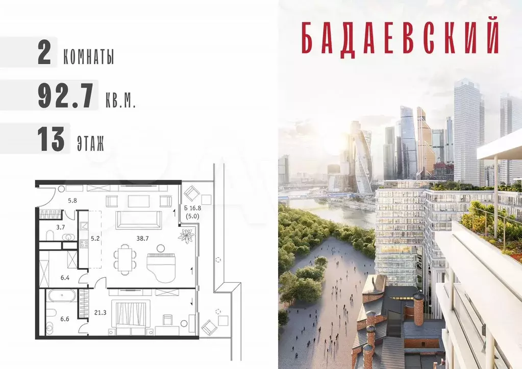 2-к. квартира, 92,7 м, 13/18 эт. - Фото 0