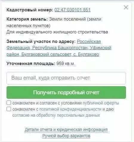Участок в Башкортостан, Уфимский район, с. Булгаково Школьная ул. ... - Фото 1