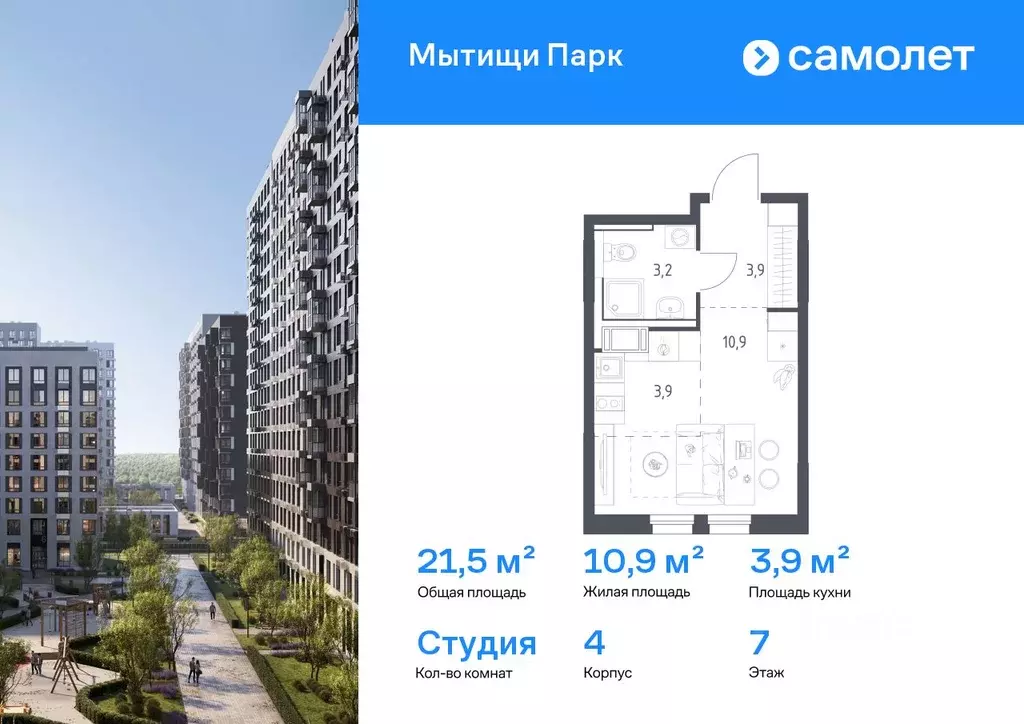 Студия Московская область, Мытищи пер. 1-й Стрелковый, 5 (21.5 м) - Фото 1