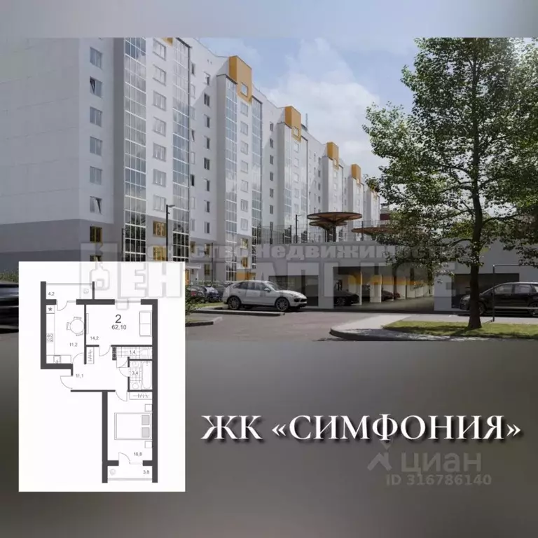 2-к кв. Смоленская область, Смоленск ул. 2-я Киевская, 20А (62.1 м) - Фото 0