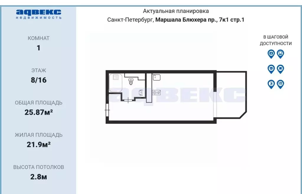 Студия Санкт-Петербург просп. Маршала Блюхера, 7к1 (25.87 м) - Фото 2