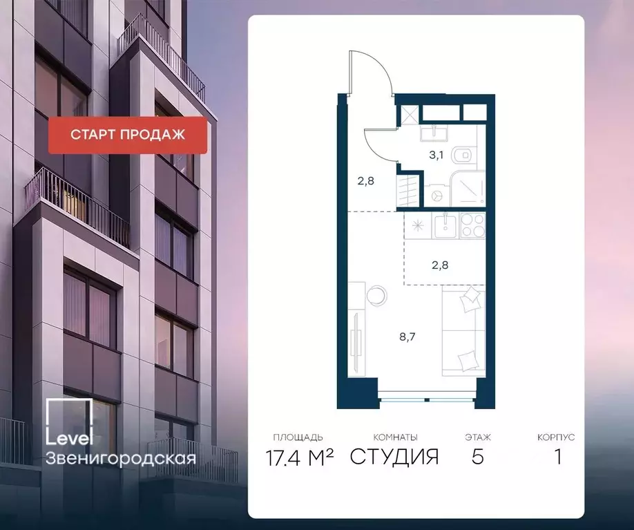 Студия Москва Левел Звенигородская жилой комплекс (17.4 м) - Фото 0