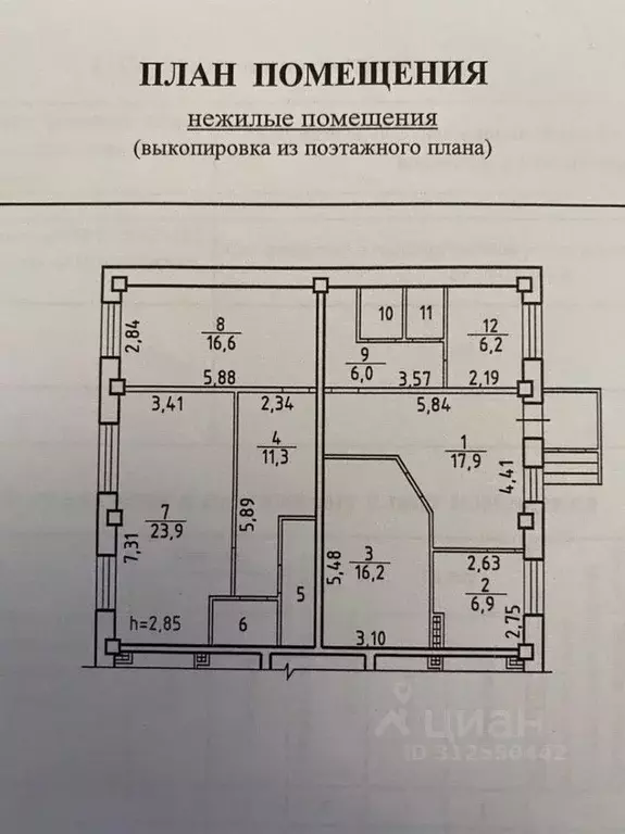 Помещение свободного назначения в Новосибирская область, Новосибирск ... - Фото 0