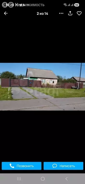 Дом в село Бутусово, Октябрьская улица (105.2 м) - Фото 1