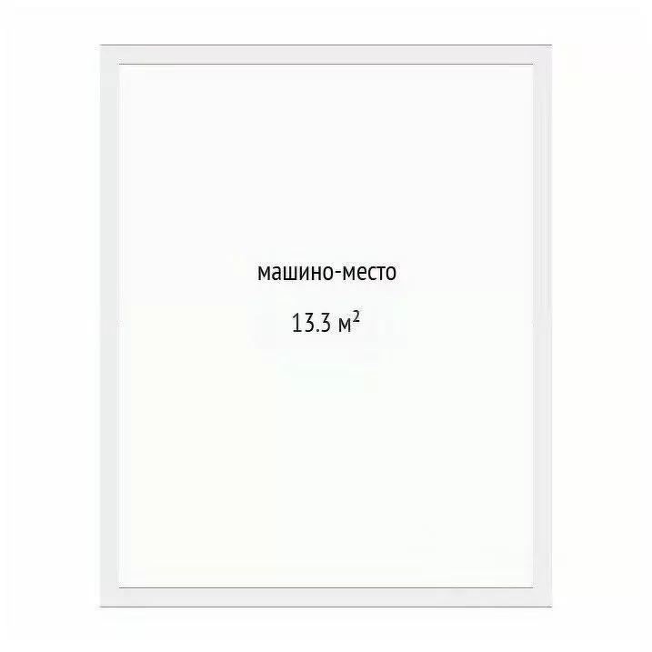 Гараж в Тюменская область, Тюмень ул. Тимофея Чаркова, 89 (13 м) - Фото 1