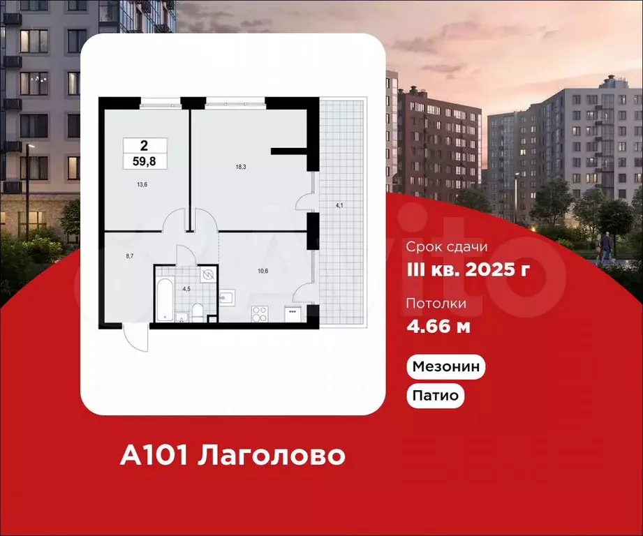 2-к. квартира, 59,8 м, 1/9 эт. - Фото 0