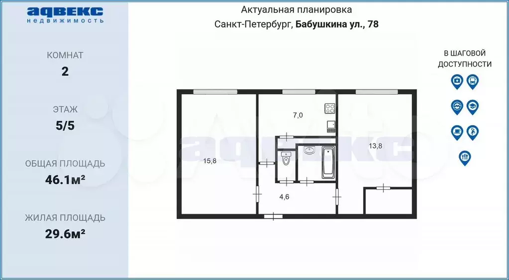 2-к. квартира, 46,1 м, 5/5 эт. - Фото 0