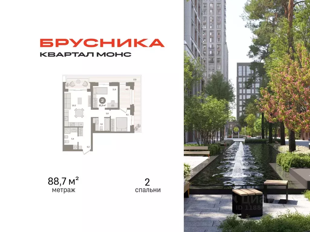 2-к кв. Москва Квартал Монс жилой комплекс (88.7 м) - Фото 0