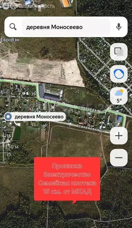 Участок в Московская область, городской округ Щёлково, деревня ... - Фото 1