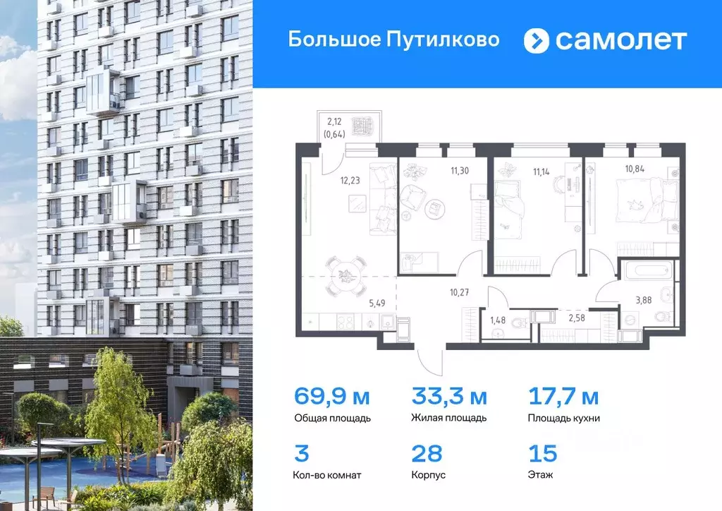 3-к кв. Московская область, Красногорск городской округ, Путилково пгт ... - Фото 0