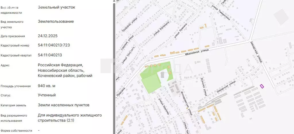 Участок в Новосибирская область, рабочий посёлок Коченёво (9.4 м) - Фото 2