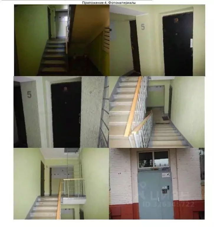 2-к кв. Московская область, Балашиха Керамик мкр, ш. Носовихинское ... - Фото 2