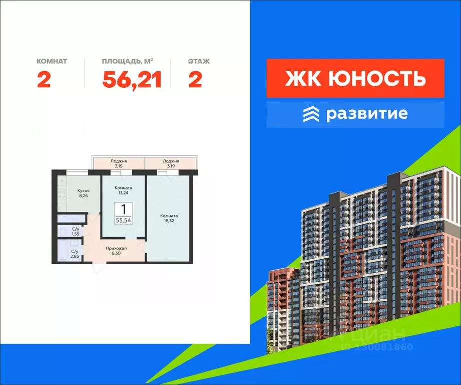 2-к кв. Самарская область, Самара ул. Советской Армии, 242 (56.21 м) - Фото 1