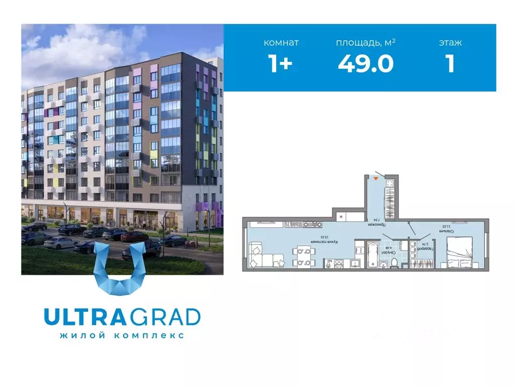1-к кв. Ульяновская область, Ульяновск Юго-Западный мкр, Ультраград ... - Фото 1