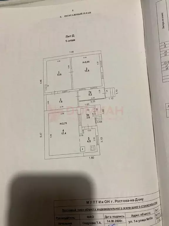 Дом в Ростовская область, Ростов-на-Дону 1-я ул., 15 (62 м) - Фото 1
