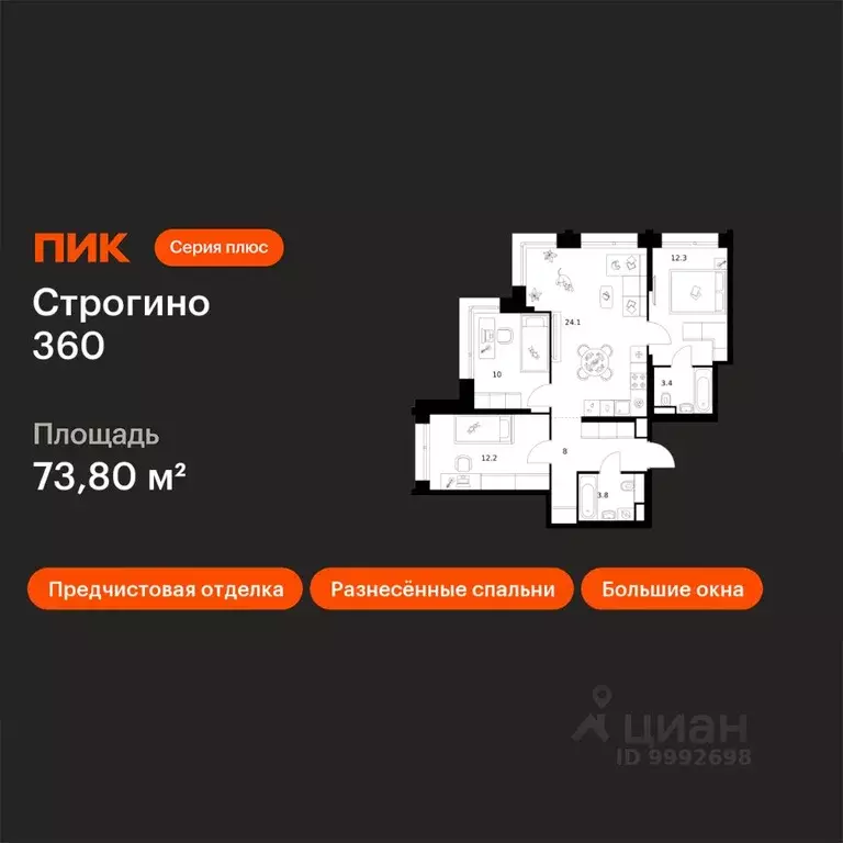 3-к кв. Москва ул. Маршала Прошлякова, 12к2с1 (73.8 м) - Фото 1