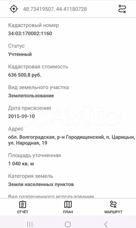 Участок 10 сот. (ИЖС) - Фото 1