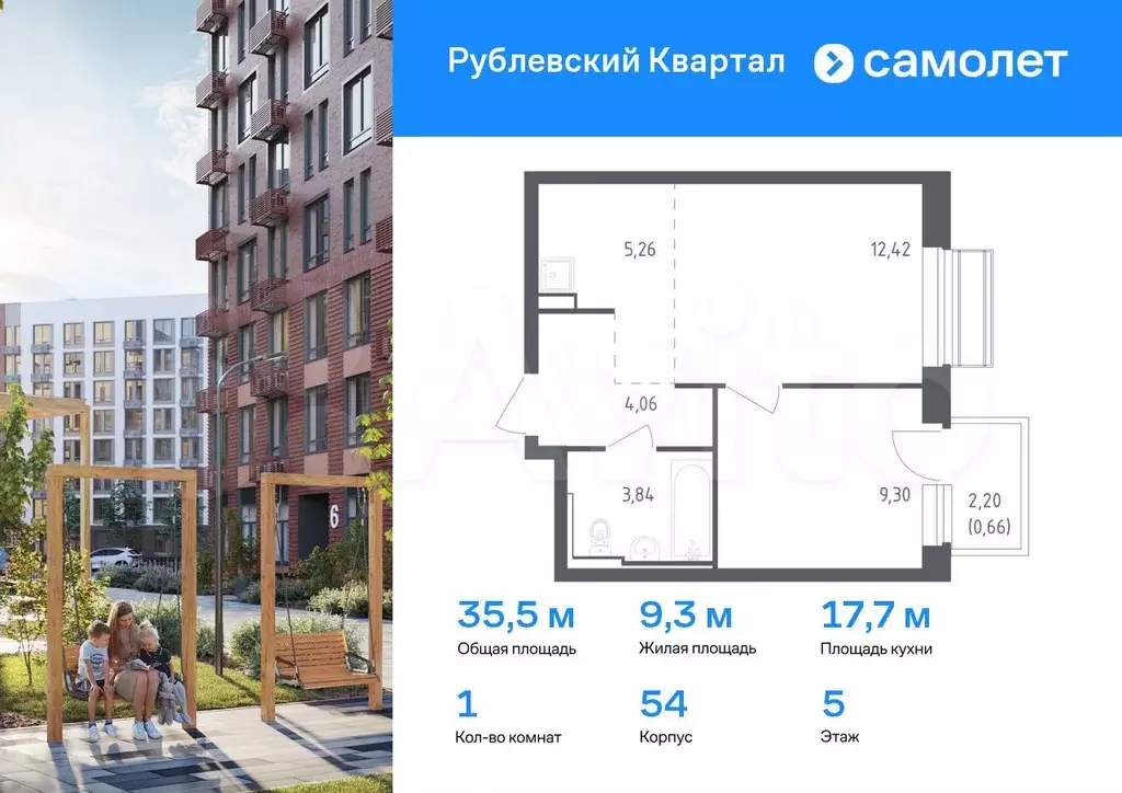 1-к. квартира, 35,5 м, 5/7 эт. - Фото 0