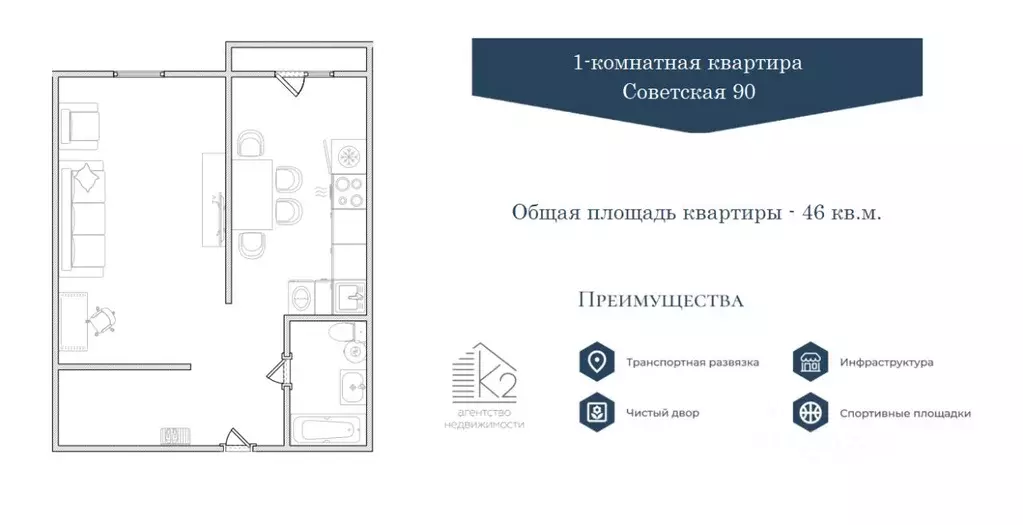 1-к кв. Томская область, Томск Советская ул., 90 (46.0 м) - Фото 0