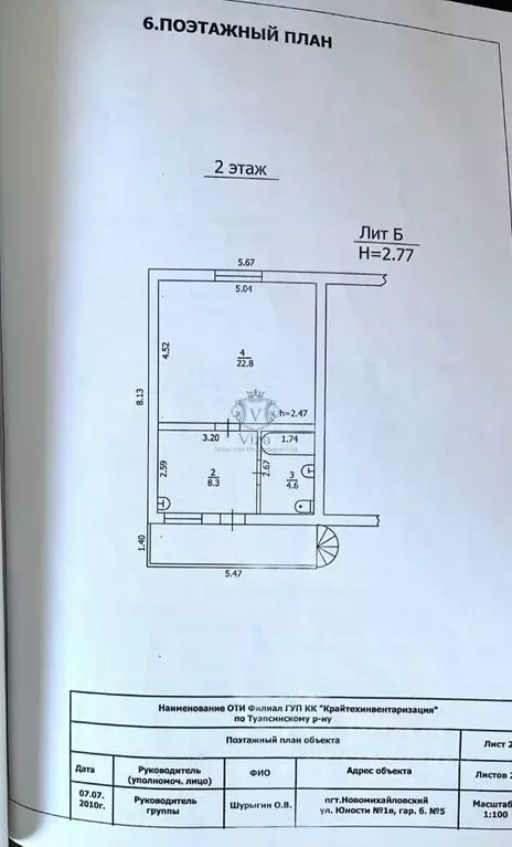 Таунхаус в Краснодарский край, Туапсинский муниципальный округ, ... - Фото 2
