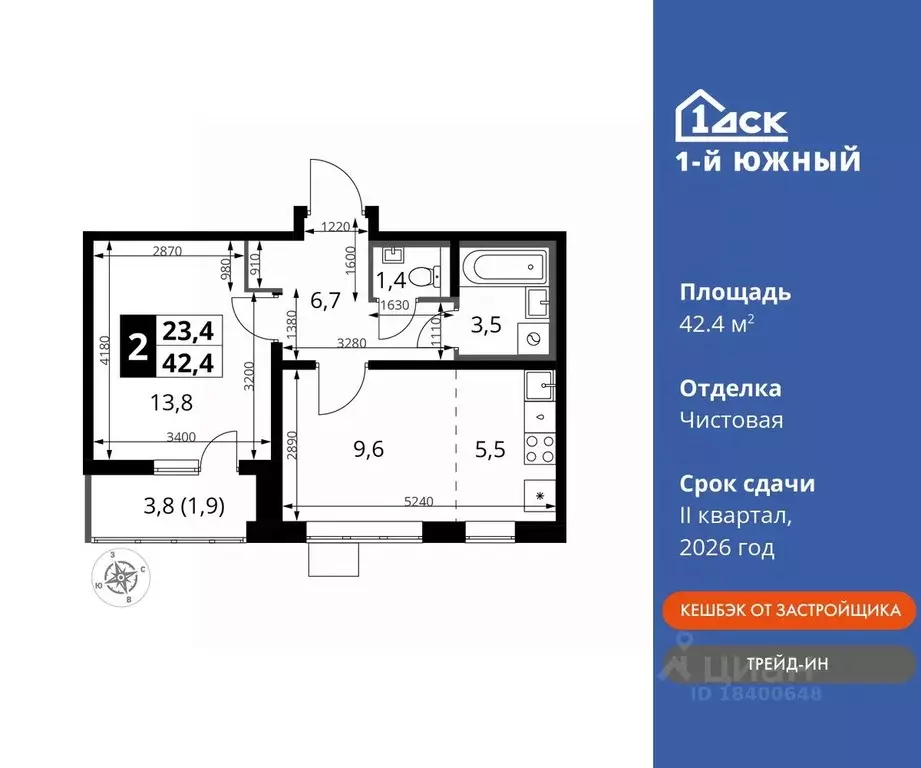 2-к кв. Московская область, Видное ул. Фруктовые Сады, 1к3 (42.4 м) - Фото 0