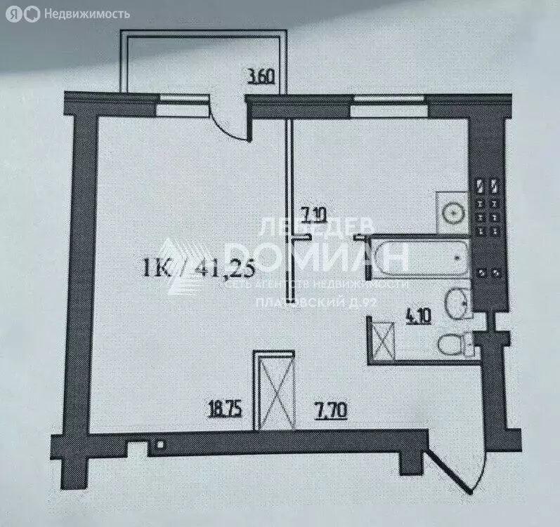 1-комнатная квартира: Новочеркасск, Рощинский переулок, 26 (41.2 м) - Фото 1