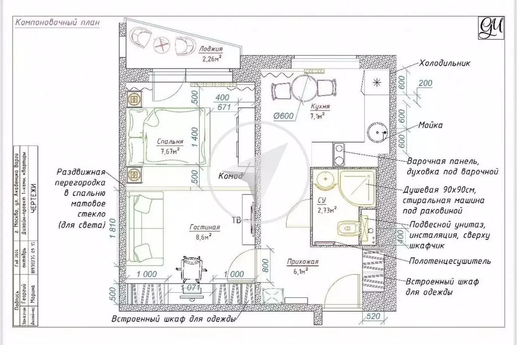 1-комнатная квартира: Москва, улица Академика Варги, 6 (32.2 м) - Фото 2