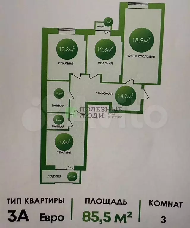 3-к. квартира, 86 м, 5/14 эт. - Фото 0