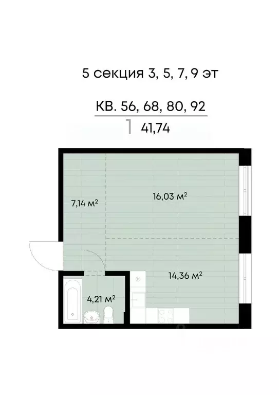 1-к кв. Иркутская область, Иркутск ул. Лебедева-Кумача (41.74 м) - Фото 0
