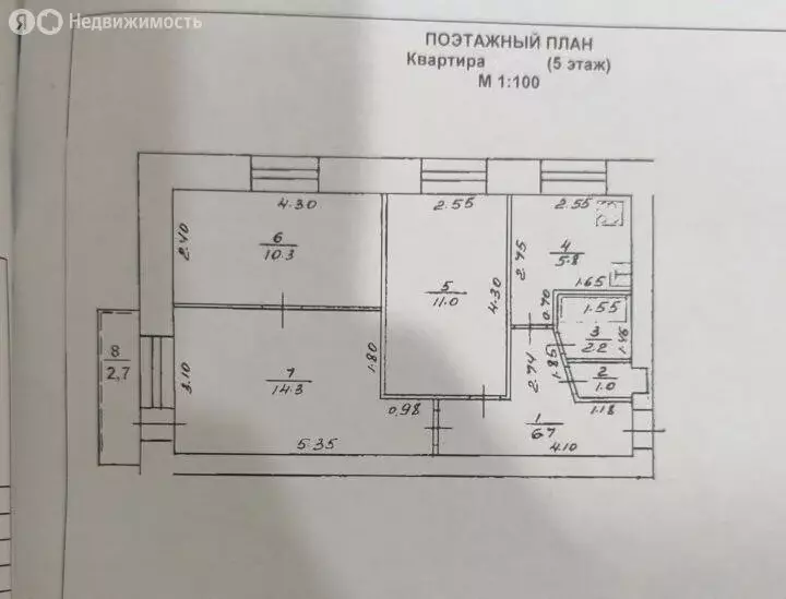 3-комнатная квартира: Уфа, улица Свободы, 15 (51.3 м) - Фото 2