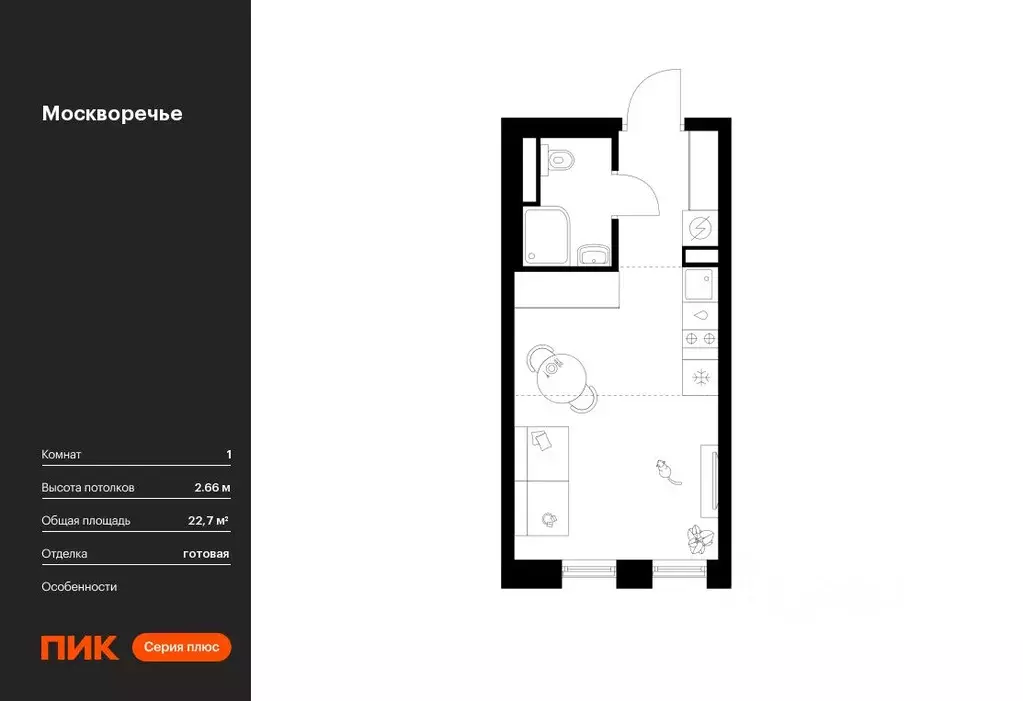 Студия Москва Москворечье жилой комплекс, 1.3 (22.7 м) - Фото 0
