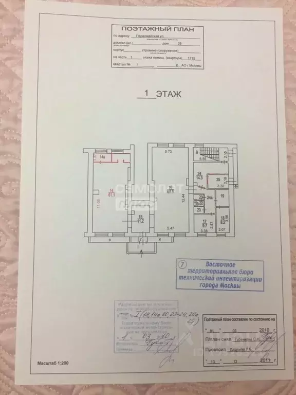 Помещение свободного назначения в Москва Первомайская ул., 39 (110 м) - Фото 2