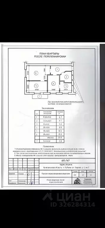 3-к кв. Белгородская область, Губкин ул. Кирова, 1 (51.5 м) - Фото 1