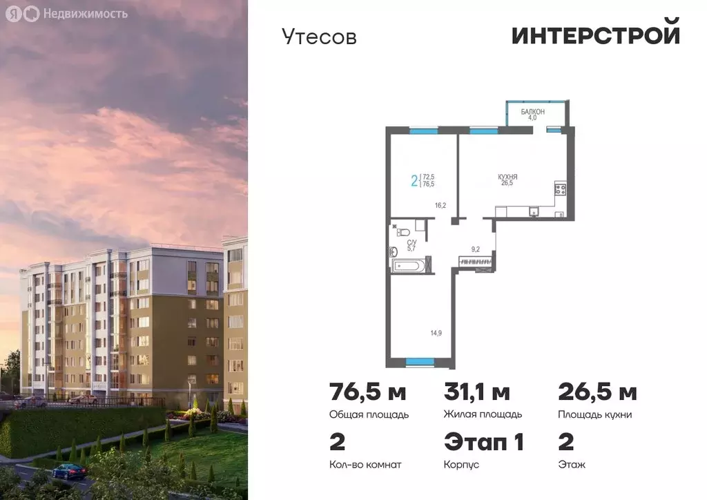 2-комнатная квартира: Феодосия, Симферопольское шоссе, 48к1 (76.5 м) - Фото 1