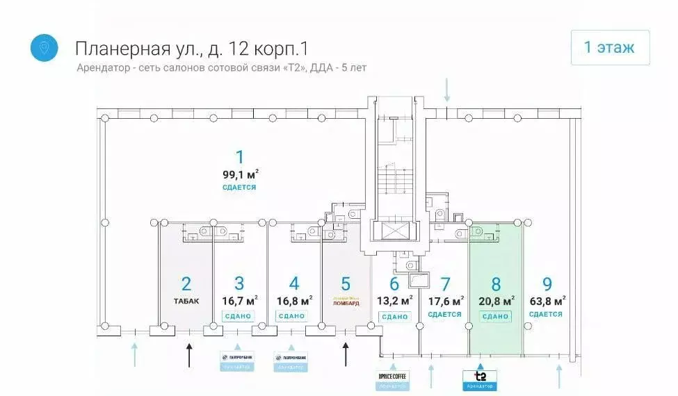 Помещение свободного назначения в Москва Планерная ул., 12 (21 м) - Фото 2