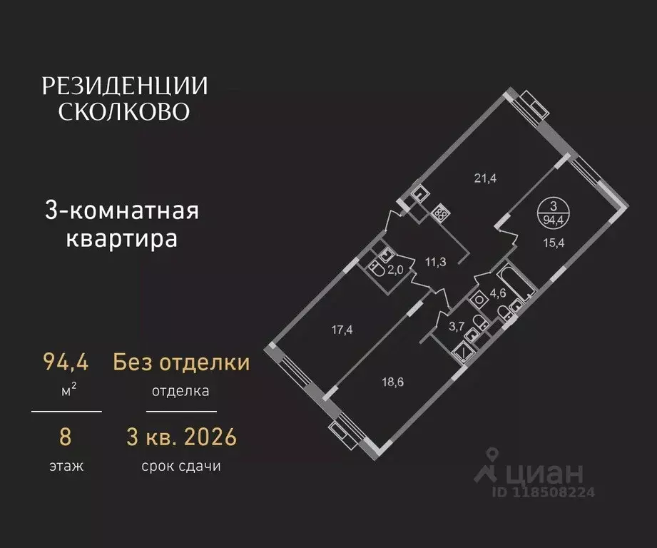 3-к кв. Московская область, Одинцовский городской округ, Заречье пгт ... - Фото 0