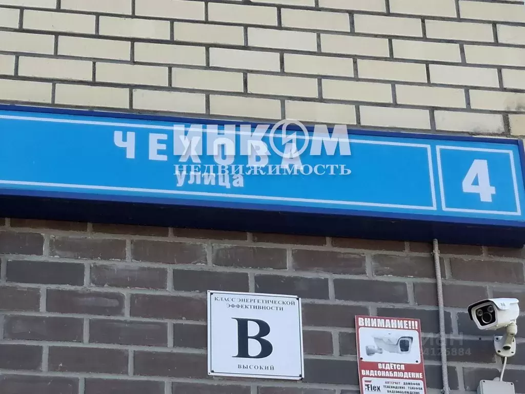 1-к кв. Московская область, Старая Купавна Богородский городской ... - Фото 2
