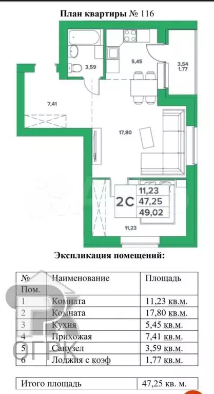 2-к. квартира, 47,3 м, 4/7 эт. - Фото 0