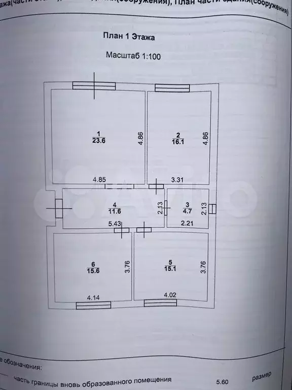 Дом 92 м на участке 6 сот. - Фото 0