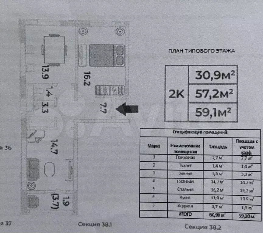 2-к. квартира, 60 м, 8/16 эт. - Фото 0