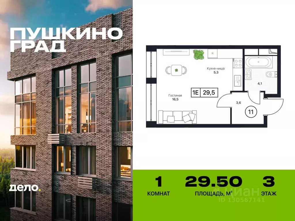 Студия Московская область, Пушкино Пушкино Град жилой комплекс, к3 ... - Фото 0
