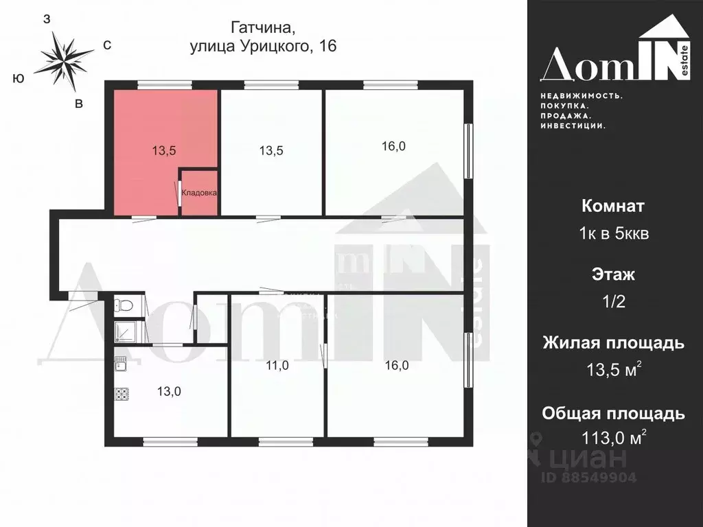 Комната Ленинградская область, Гатчина ул. Урицкого, 16 (13.5 м) - Фото 1