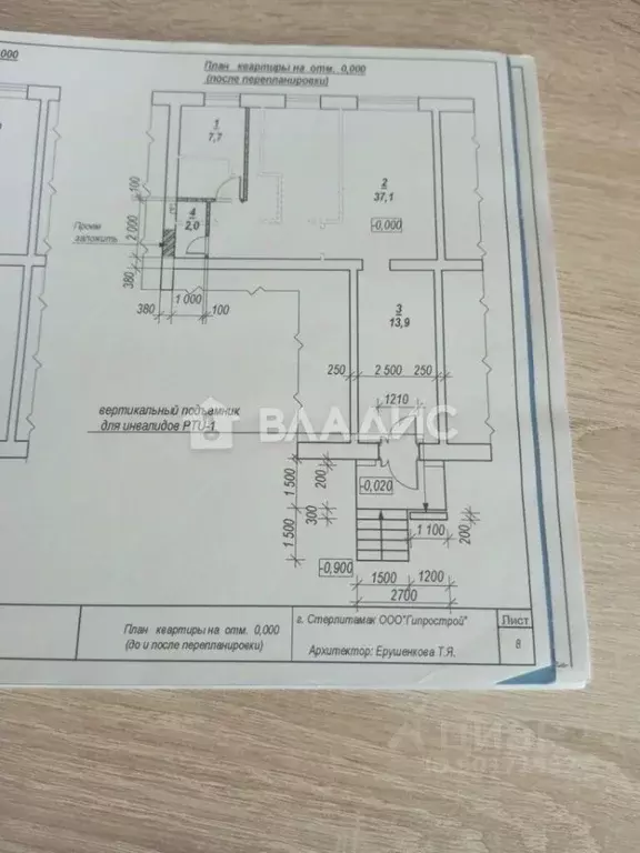 Помещение свободного назначения в Башкортостан, Стерлитамак ... - Фото 2