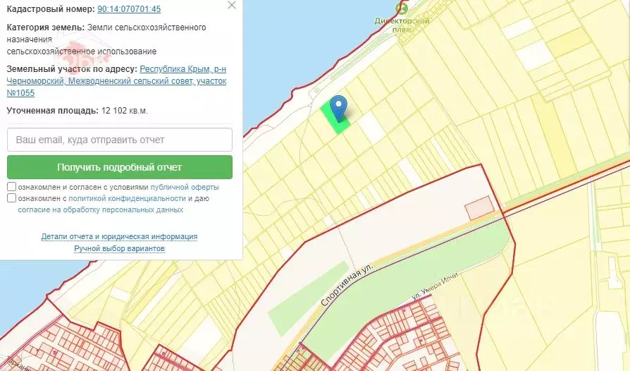 Участок в Крым, Черноморский район, с. Межводное пл. Центральная ... - Фото 1